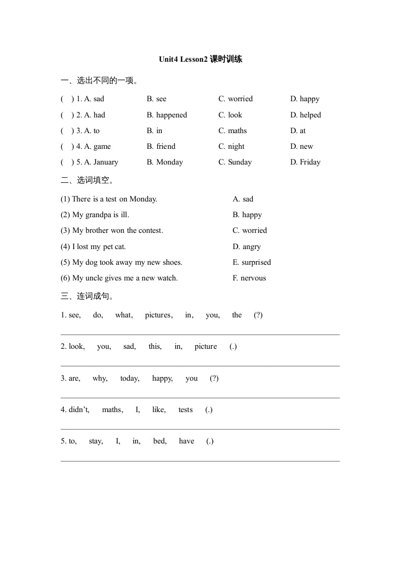 六年级英语上册Unit4_Lesson2课时训练（人教版一起点）-学霸吧