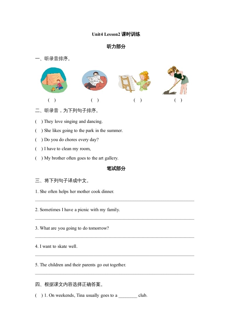 六年级英语上册Unit4_Lesson2_课时训练（人教版一起点）-学霸吧