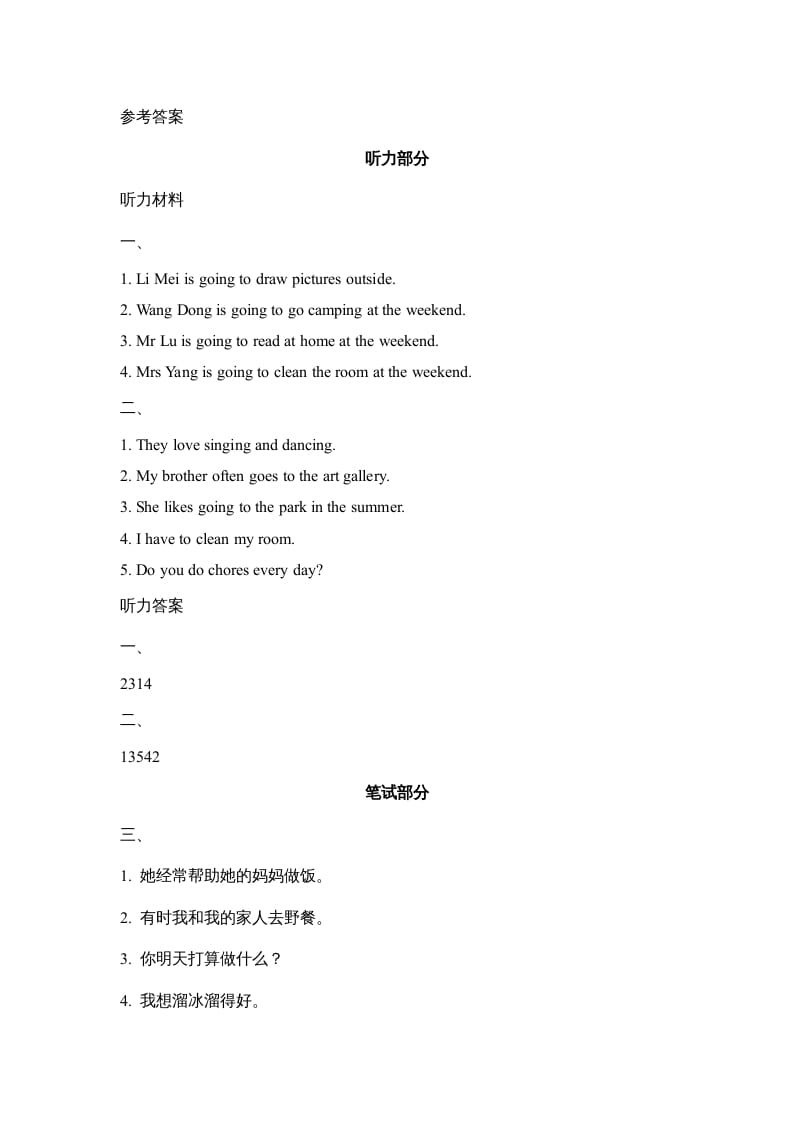 图片[3]-六年级英语上册Unit4_Lesson2_课时训练（人教版一起点）-学霸吧