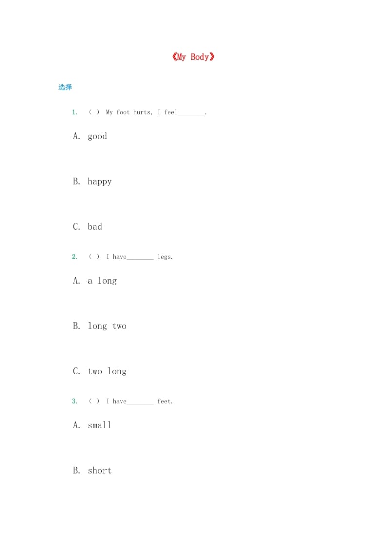 三年级英语上册《Unit2MyBody》同步练习（无答案）（人教版一起点）-学霸吧