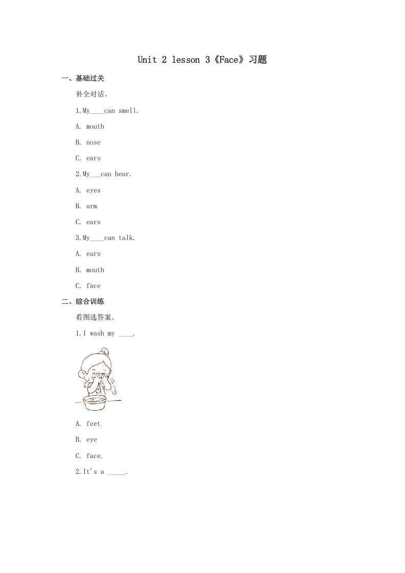 一年级英语上册Face习题3（人教一起点）-学霸吧