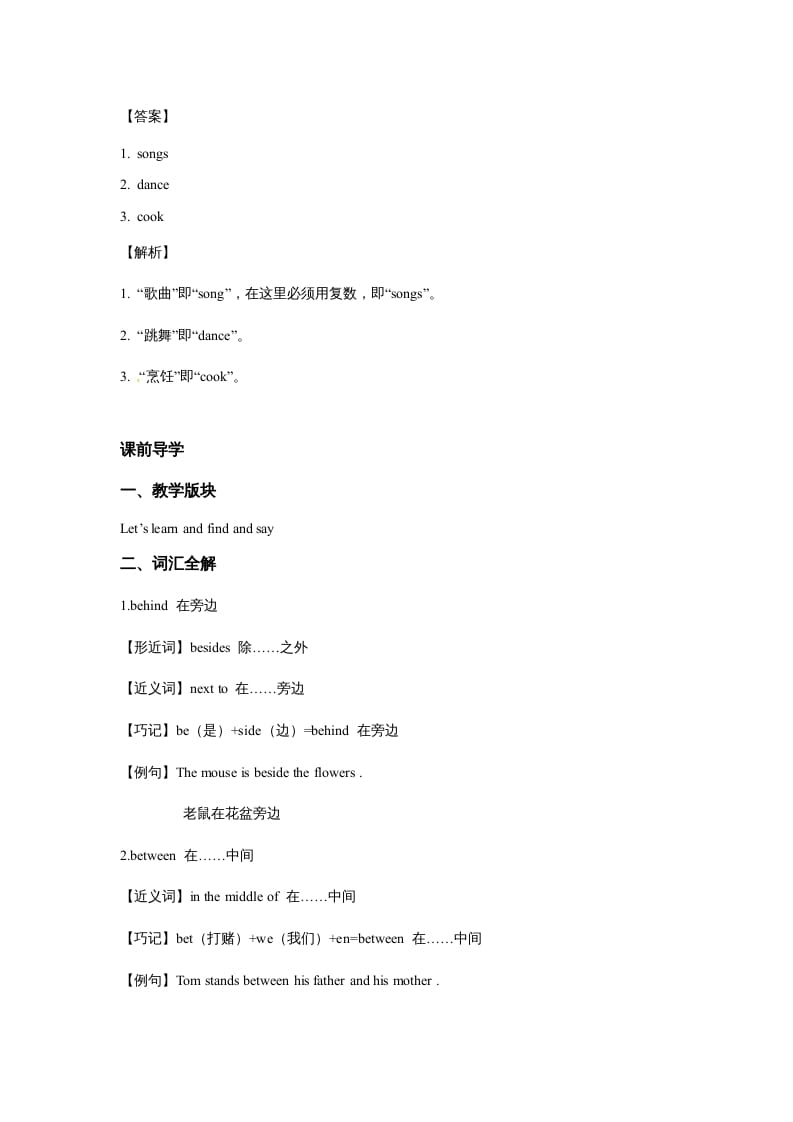 图片[3]-五年级英语上册Unit5ThereisabigbedPeriod4（同步讲练测）（人教版PEP）-学霸吧