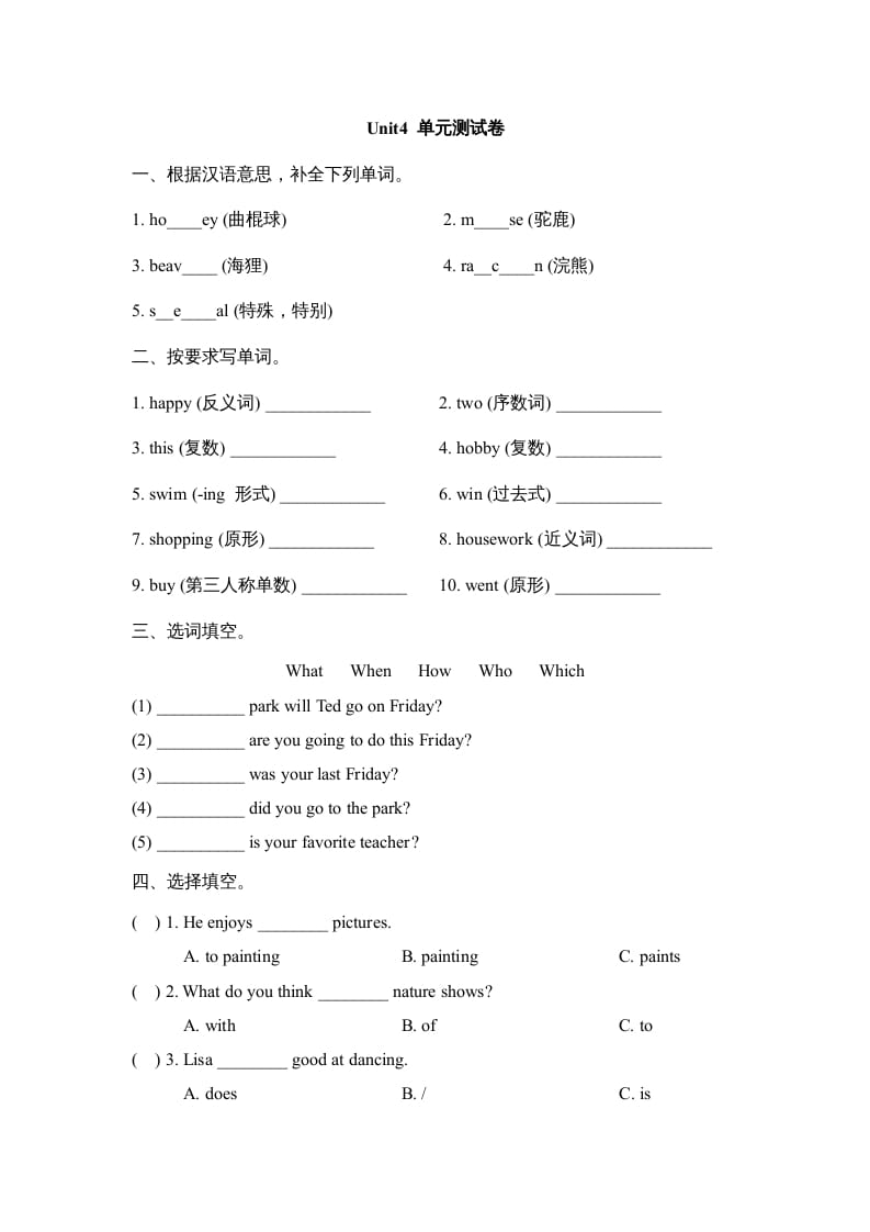 六年级英语上册Unit4_单元测试卷_（人教版一起点）-学霸吧
