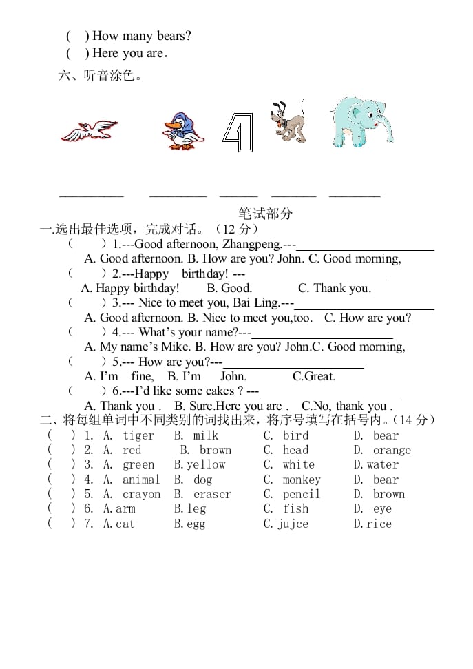 图片[2]-三年级英语上册英语上册期末试卷(2)（人教PEP）-学霸吧