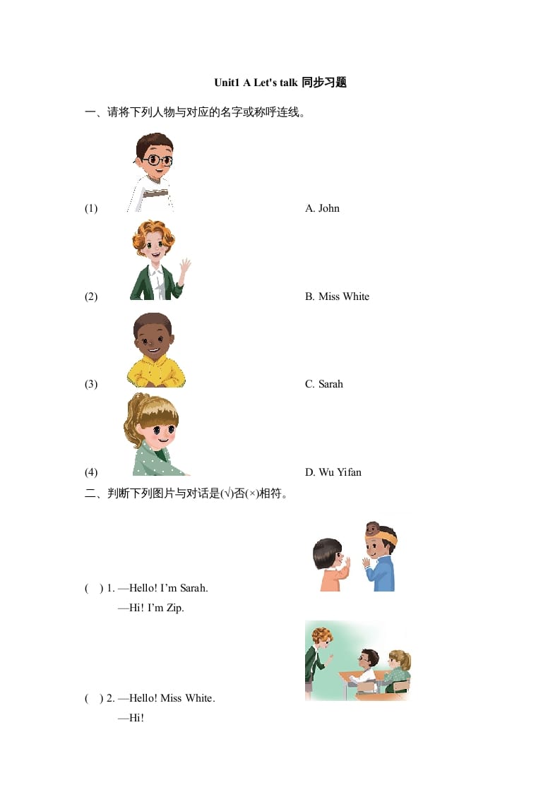 三年级英语上册Unit1_A_Let’s_learn同步习题(3)（人教版一起点）-学霸吧