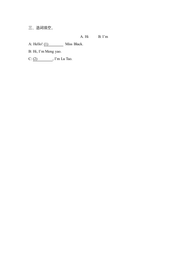 图片[2]-三年级英语上册Unit1_A_Let’s_learn同步习题(3)（人教版一起点）-学霸吧