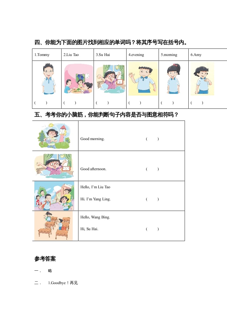 图片[2]-一年级英语上册Unit2GoodMorning!同步练习2（人教一起点）-学霸吧