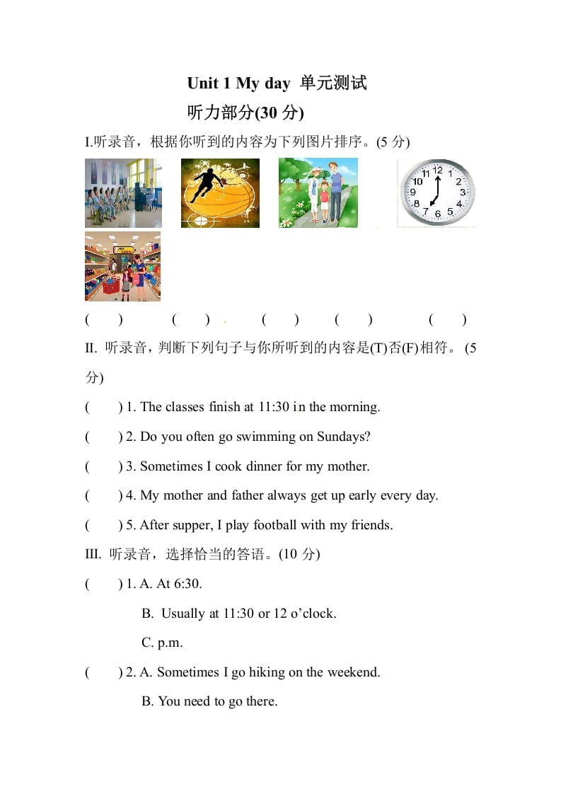 五年级数学下册英语单元测试卷-Unit1Myday人教PEP（2014秋）-学霸吧