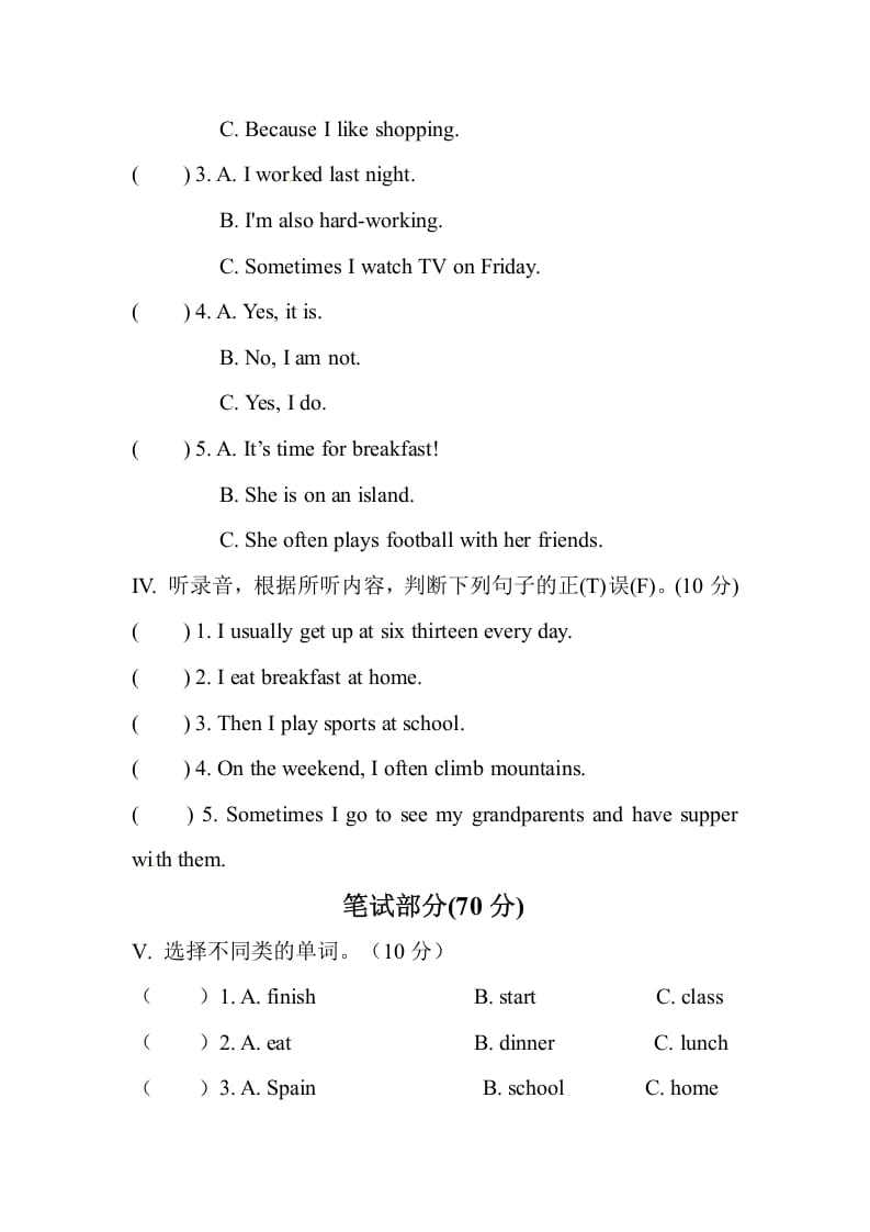 图片[2]-五年级数学下册英语单元测试卷-Unit1Myday人教PEP（2014秋）-学霸吧
