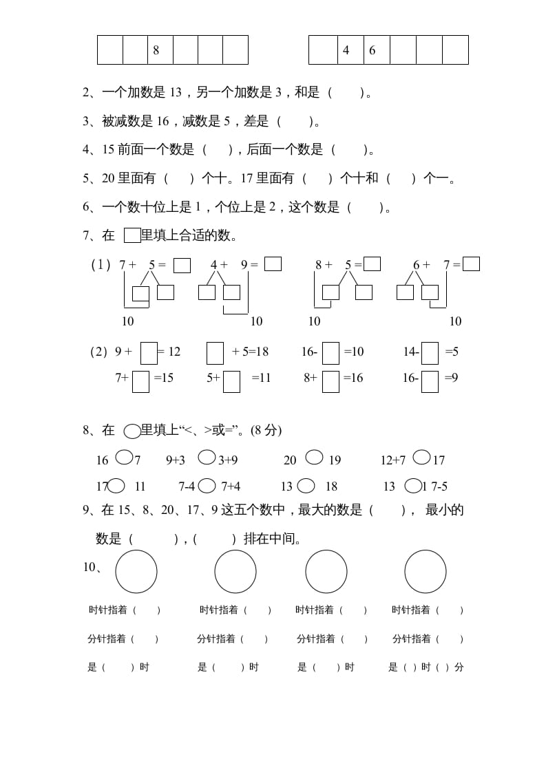 图片[2]-一年级数学上册《第10单元试题》20以内的进位加法(1)（苏教版）-学霸吧