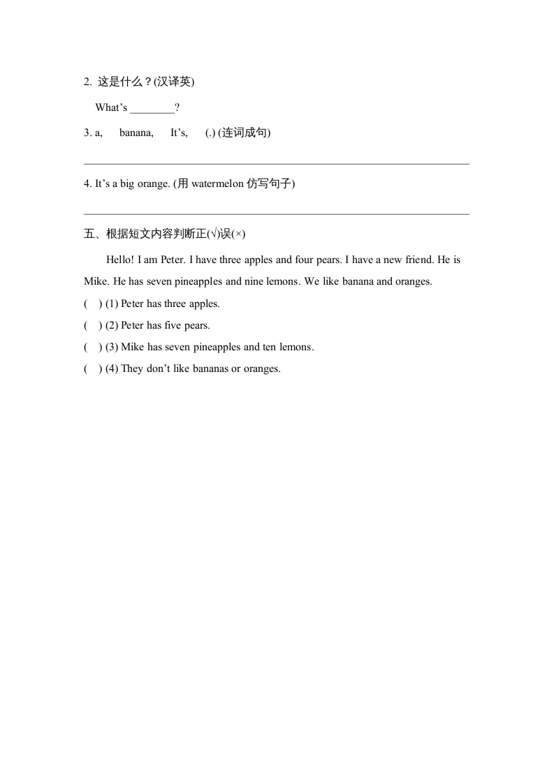 图片[2]-四年级英语上册Lesson14_课时训练（人教版一起点）-学霸吧
