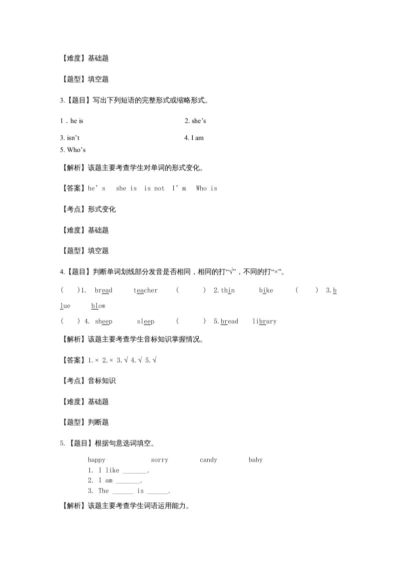 图片[2]-五年级英语上册Unit1What’shelike？语言基础题(附答案)（人教版PEP）-学霸吧