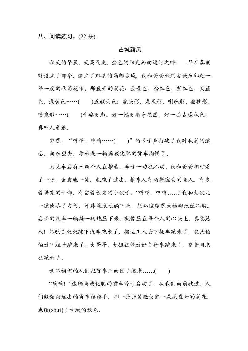 图片[3]-五年级语文上册词语积累（部编版）-学霸吧