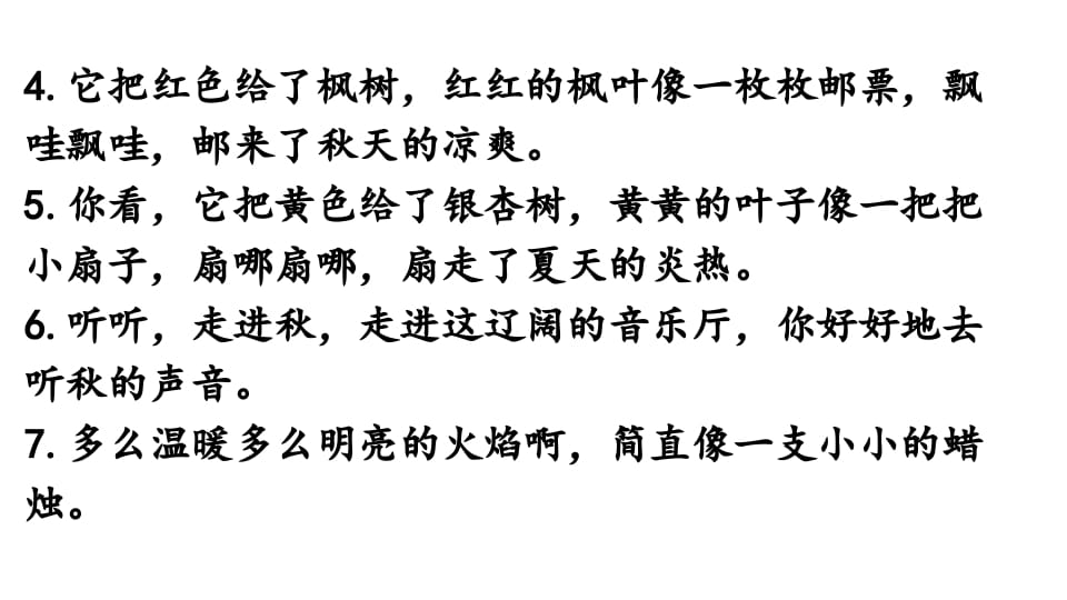 图片[3]-三年级语文上册句子专项复习（部编版）-学霸吧