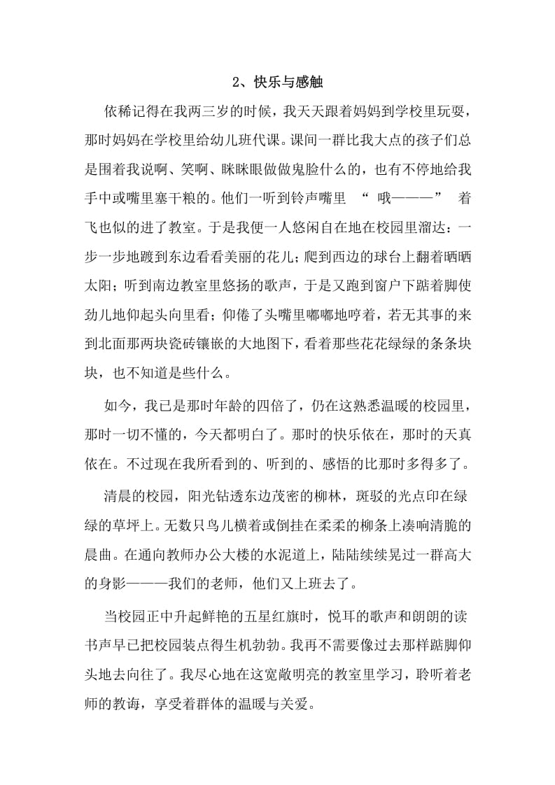 图片[3]-五年级语文上册阅读题8篇(附答案)（部编版）-学霸吧