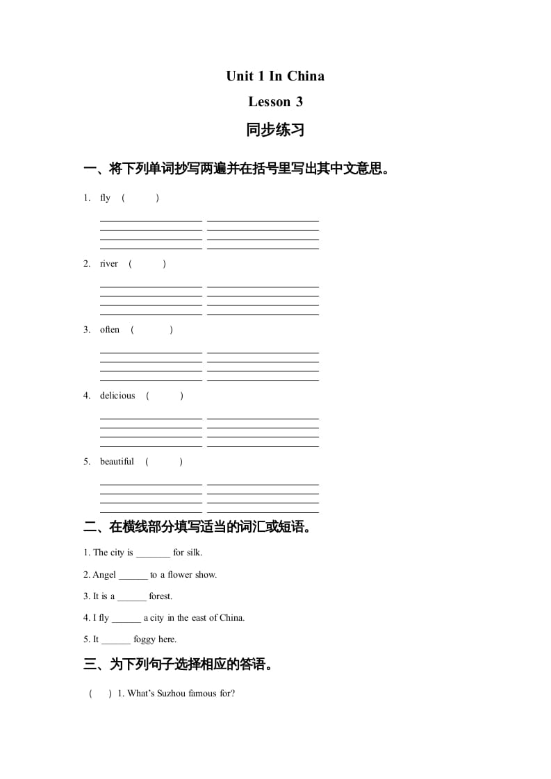 六年级英语上册Unit1InChinaLeson3同步练习2（人教版一起点）-学霸吧