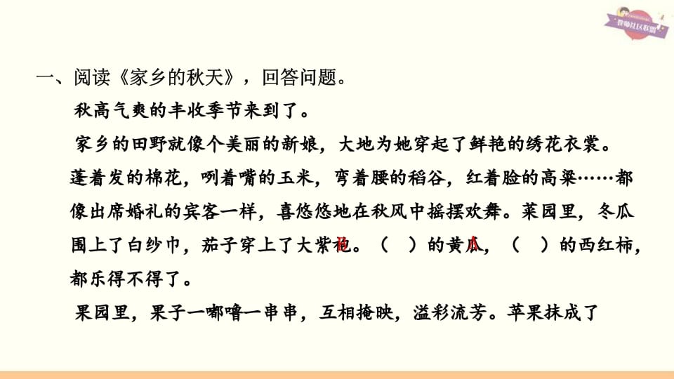图片[2]-三年级语文上册专项复习之五课外阅读（部编版）-学霸吧