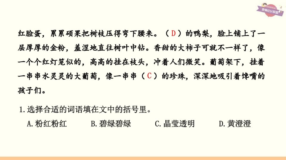 图片[3]-三年级语文上册专项复习之五课外阅读（部编版）-学霸吧