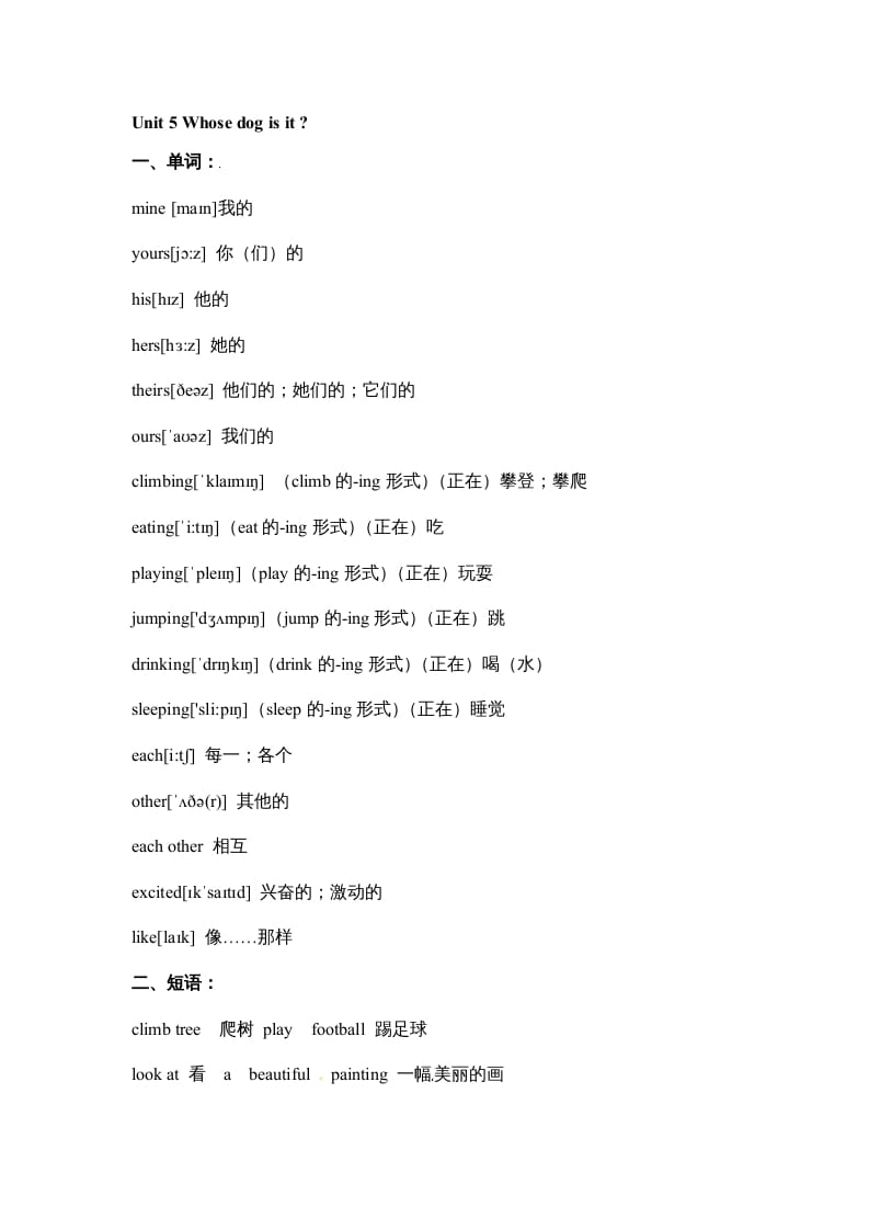 五年级数学下册英语素材-期末复习Unit5_人教PEP-学霸吧