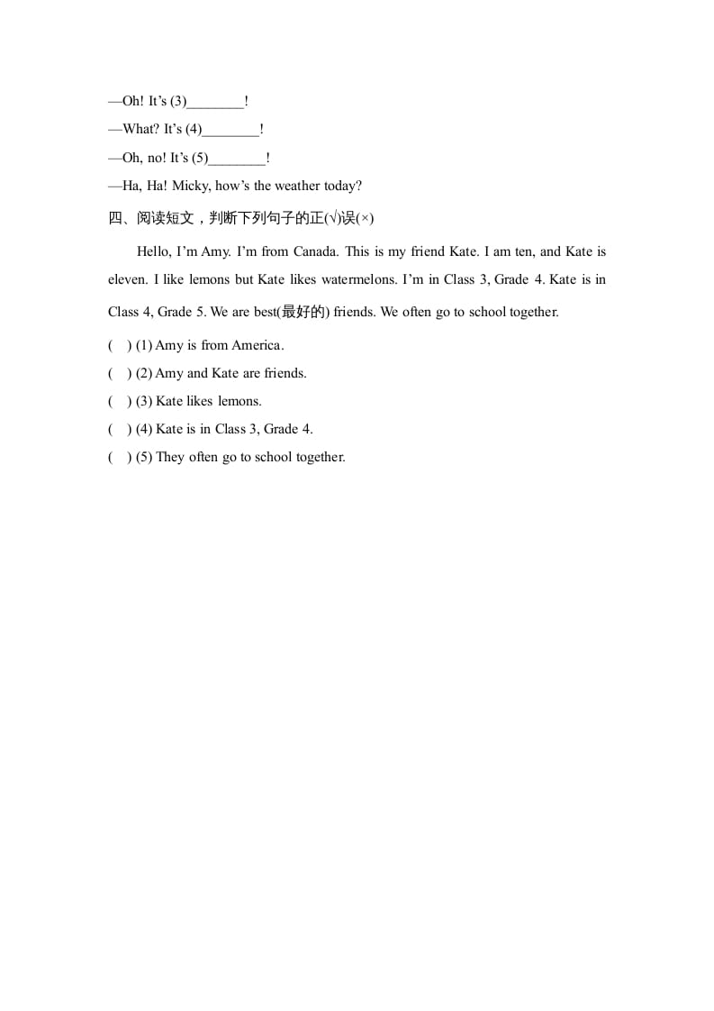 图片[2]-四年级英语上册Lesson24_课时训练（人教版一起点）-学霸吧