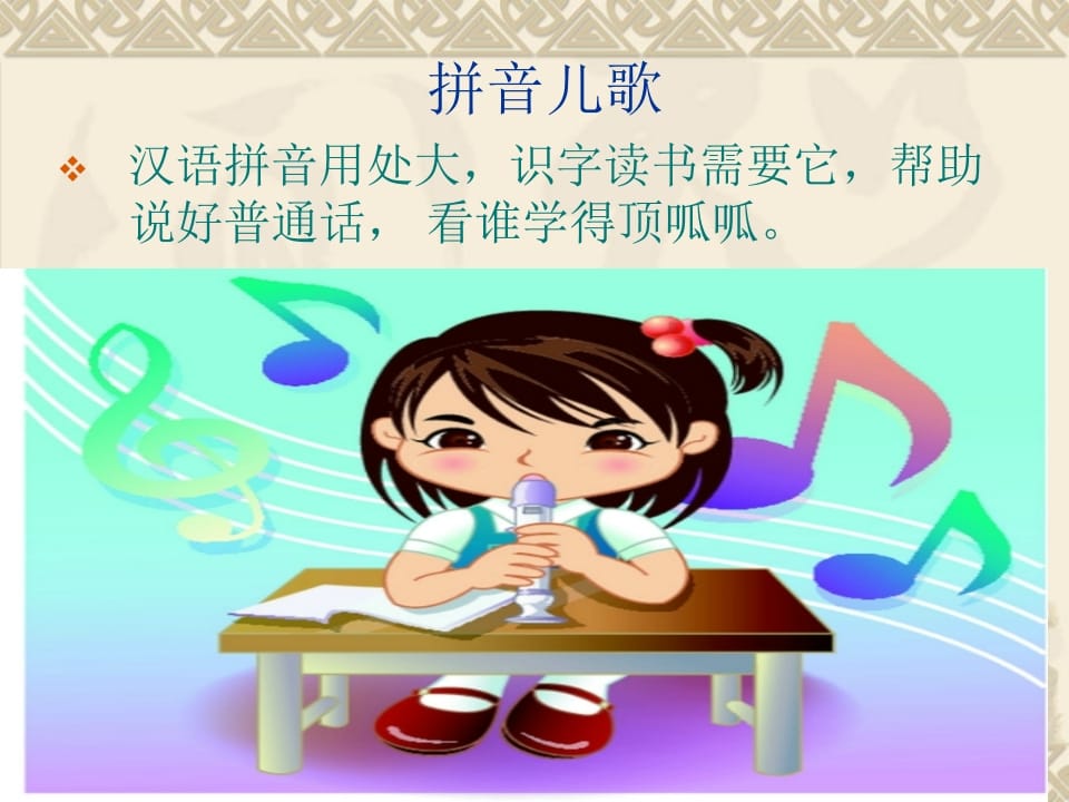 图片[2]-一年级语文上册汉语拼音总复习（部编版）-学霸吧