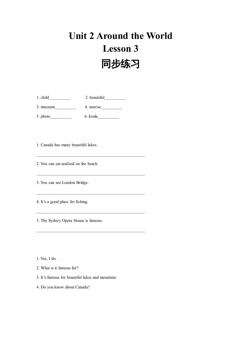 六年级英语上册同步练习Unit2Leson3（人教版一起点）-学霸吧