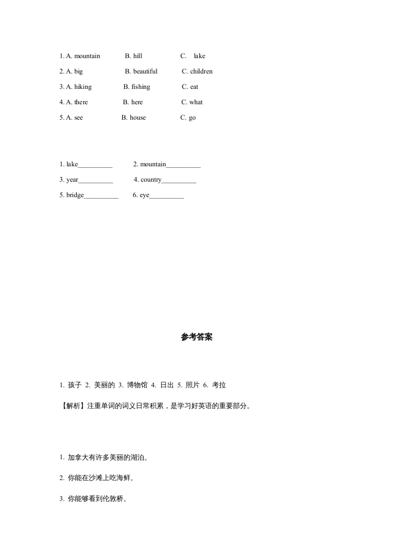 图片[2]-六年级英语上册同步练习Unit2Leson3（人教版一起点）-学霸吧