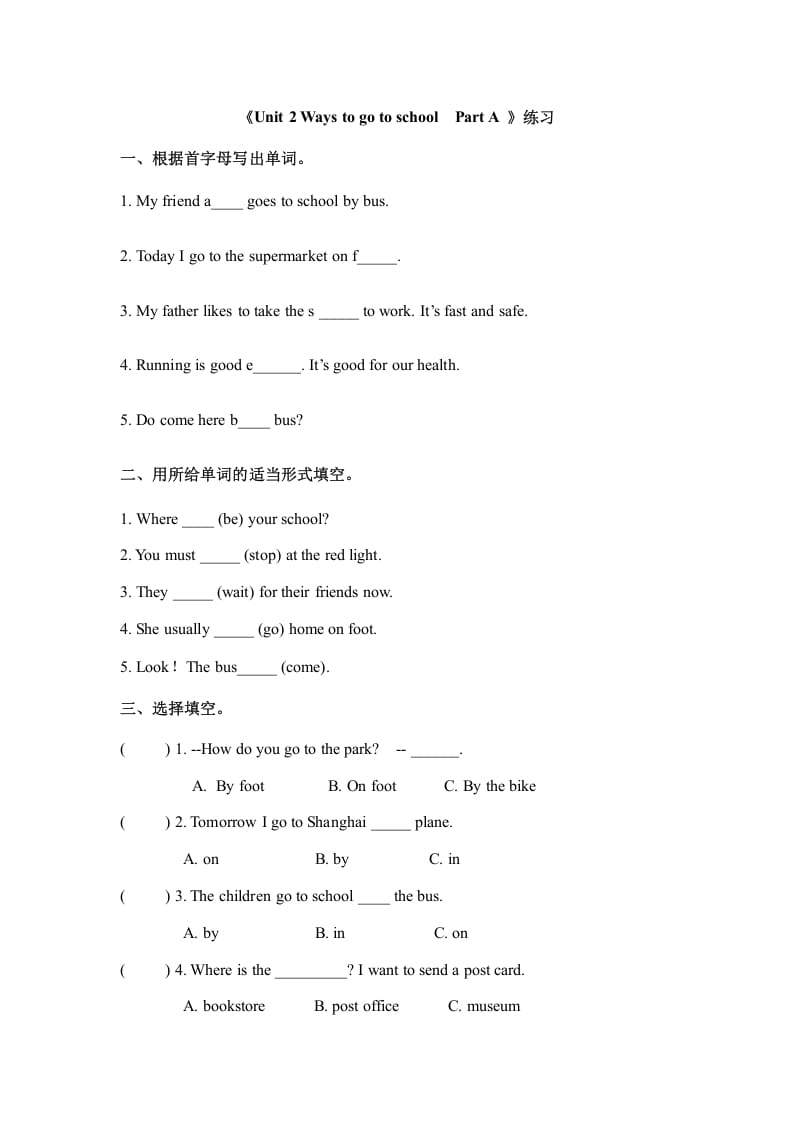 六年级英语上册Unit2waystogotoschoolpartA人教（PEP)（秋）（人教版PEP）-学霸吧