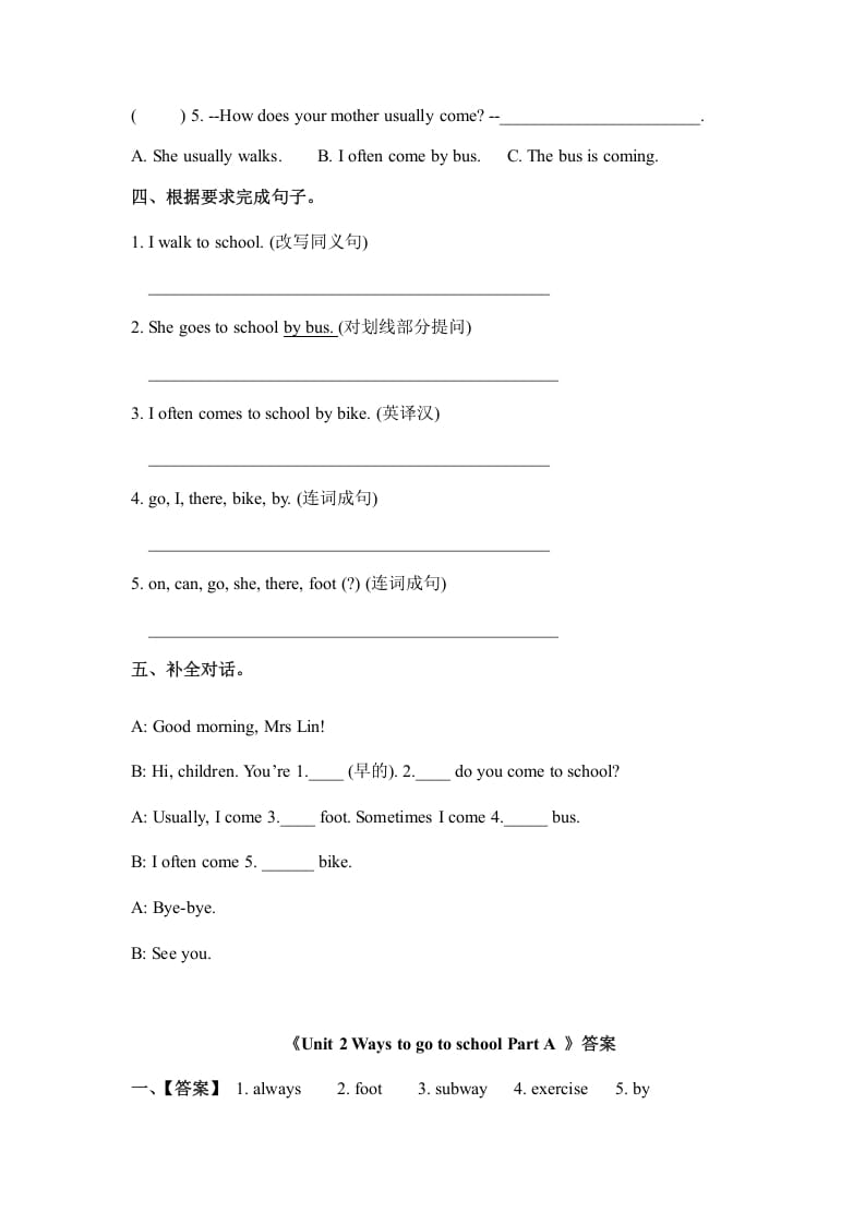 图片[2]-六年级英语上册Unit2waystogotoschoolpartA人教（PEP)（秋）（人教版PEP）-学霸吧