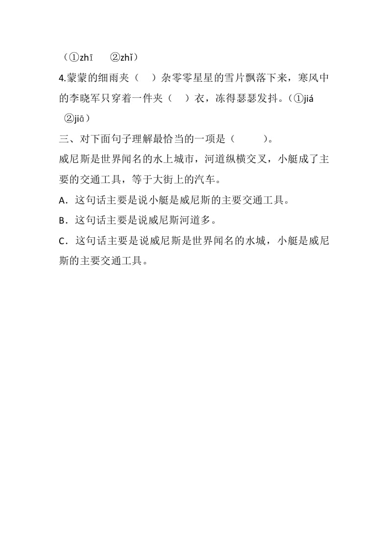 图片[2]-五年级数学下册18威尼斯的小艇同步练习-学霸吧