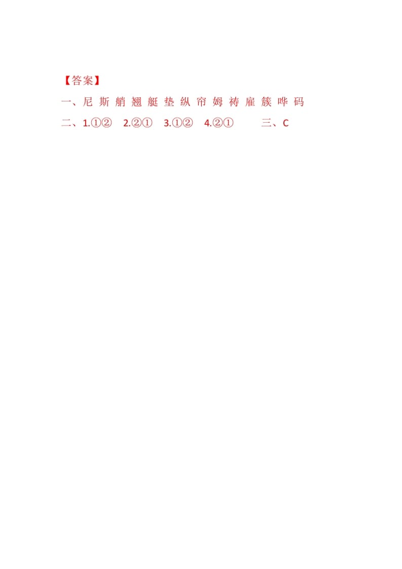 图片[3]-五年级数学下册18威尼斯的小艇同步练习-学霸吧