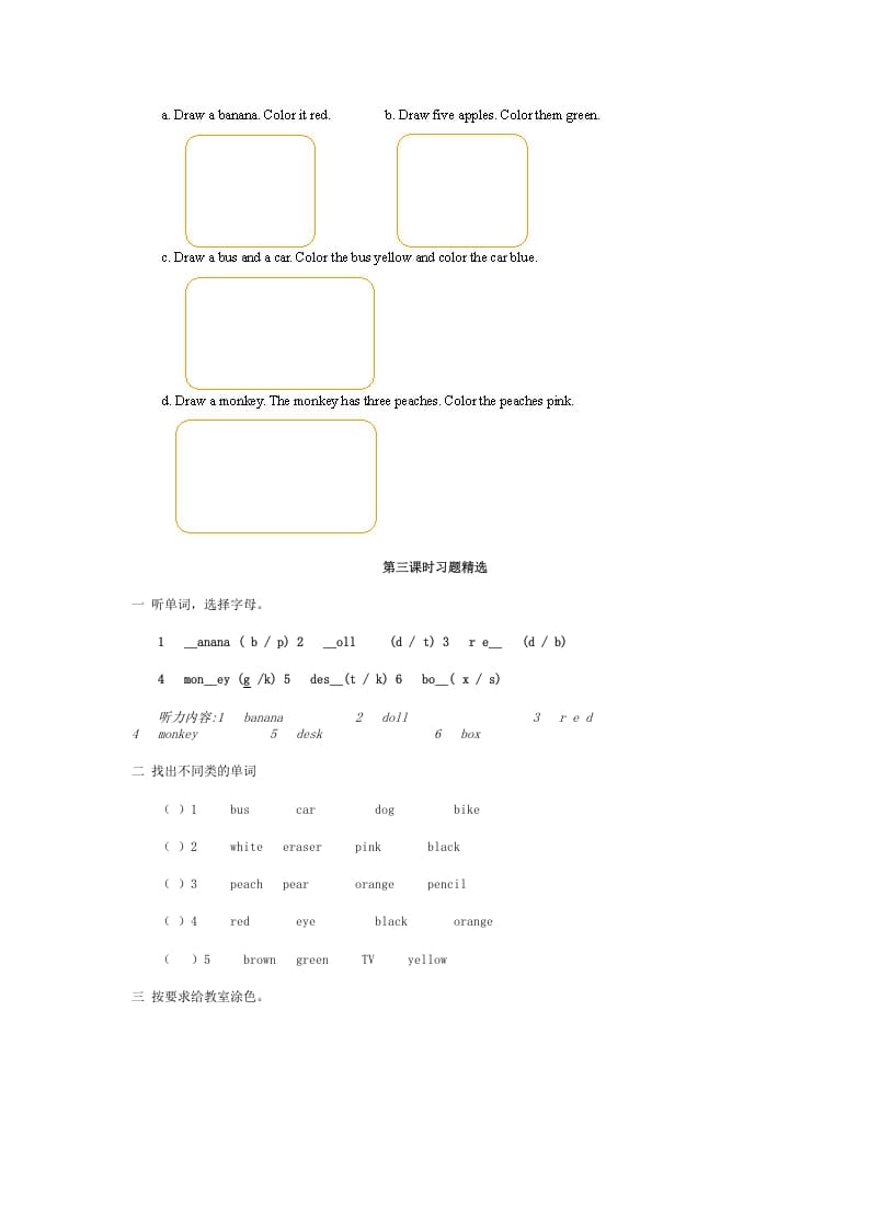 图片[3]-三年级英语上册Recycle2习题精选（人教PEP）-学霸吧