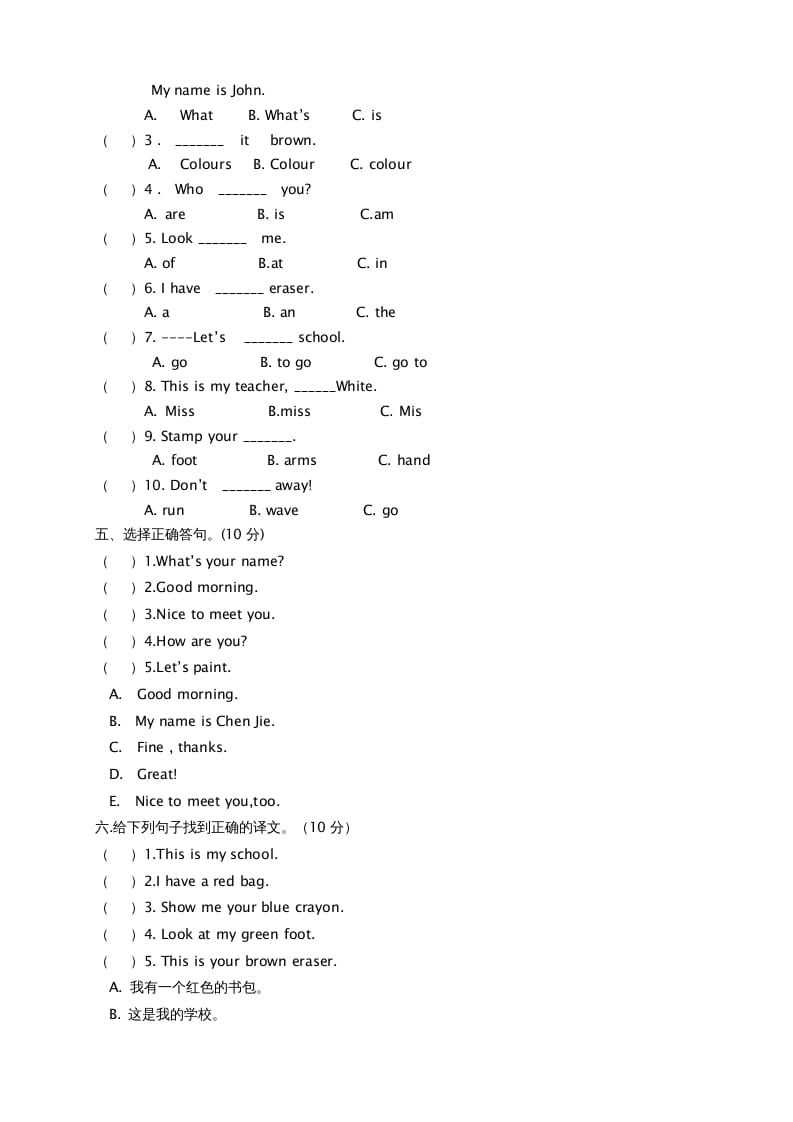 图片[2]-三年级英语上册期中测试卷6（人教PEP）-学霸吧