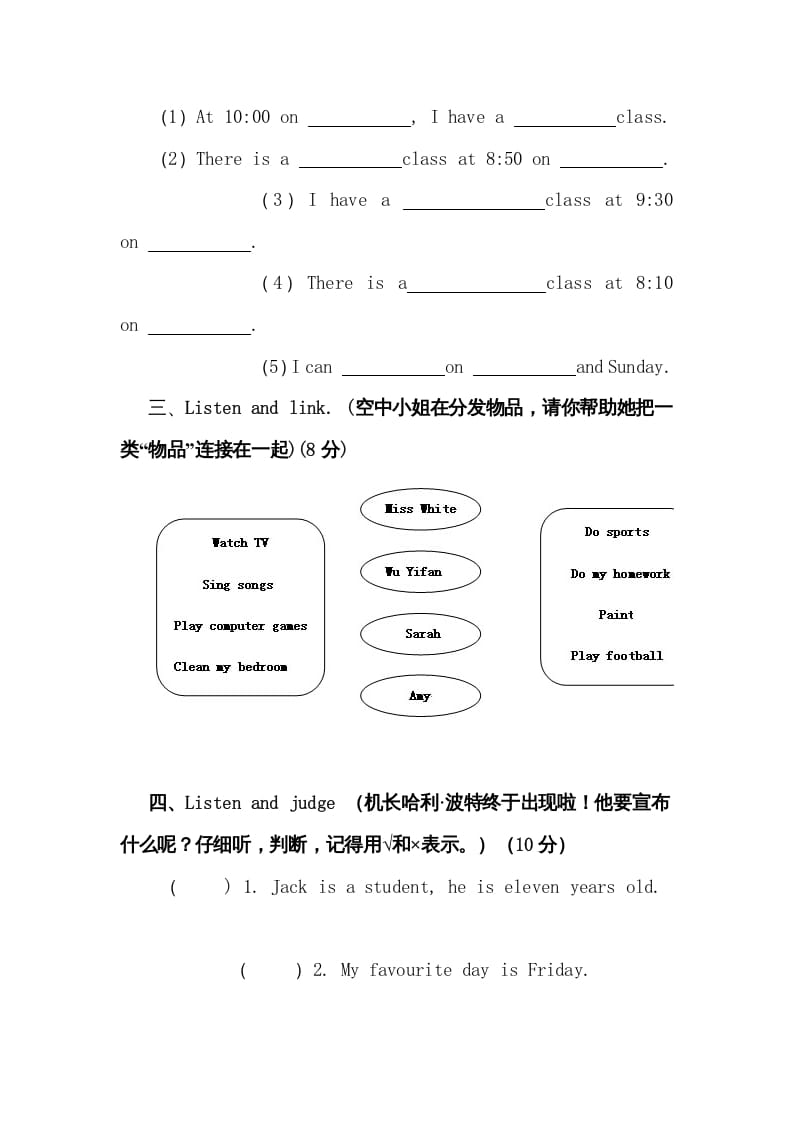图片[2]-五年级数学下册PEP下学期英语期末模拟卷3（含听力与答案）-学霸吧