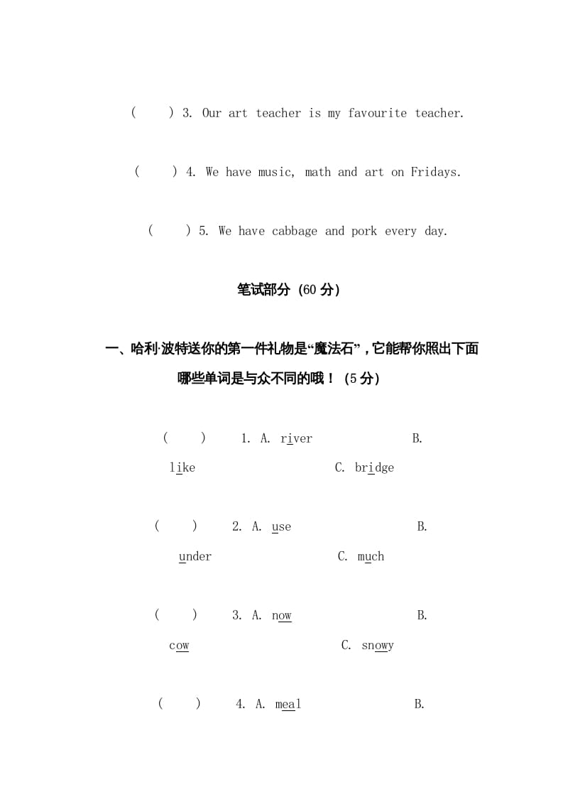 图片[3]-五年级数学下册PEP下学期英语期末模拟卷3（含听力与答案）-学霸吧