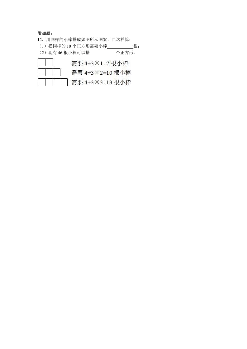 图片[2]-三年级数学上册期末测试卷6（苏教版）-学霸吧