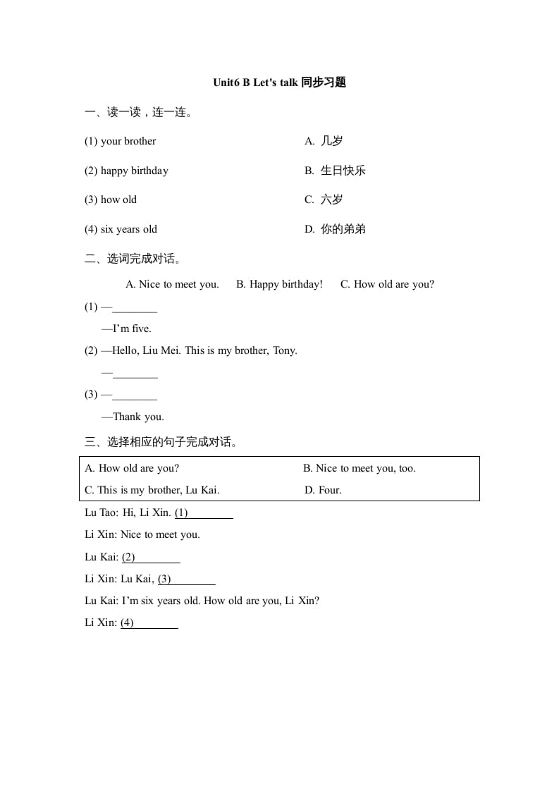 三年级英语上册Unit6_B同步习题(3)（人教版一起点）-学霸吧