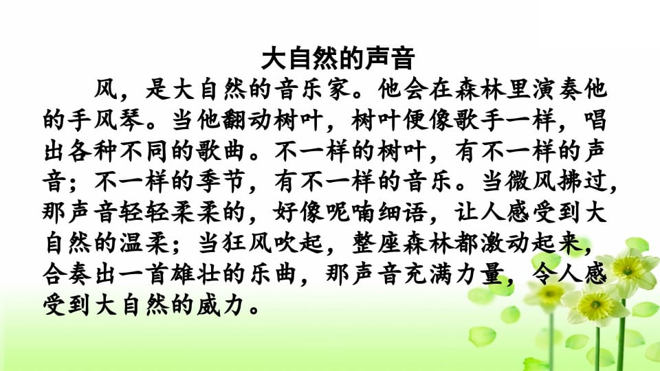 图片[3]-三年级语文上册专项6积累背诵复习课件（部编版）-学霸吧