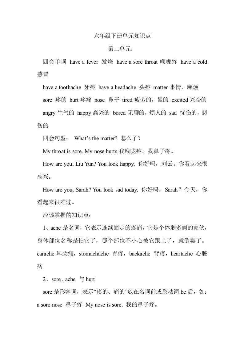 六年级英语下册Unit2单元知识梳理（1）-学霸吧