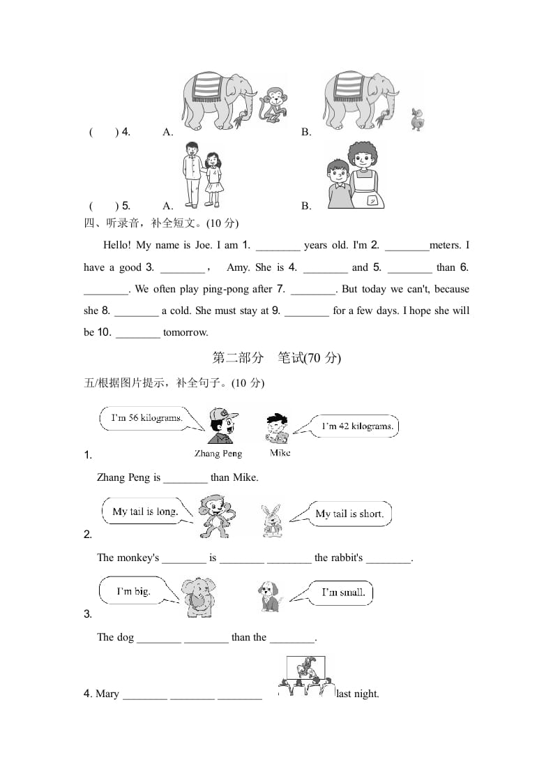 图片[2]-六年级英语下册期中检测卷（一）-学霸吧