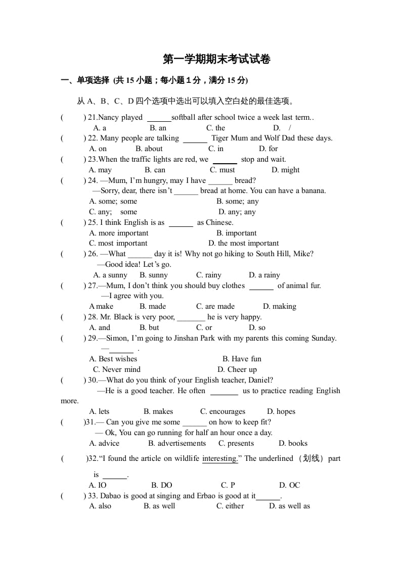 二年级英语上册第一学期期末考试试卷及答案（一）（人教版一起点）-学霸吧