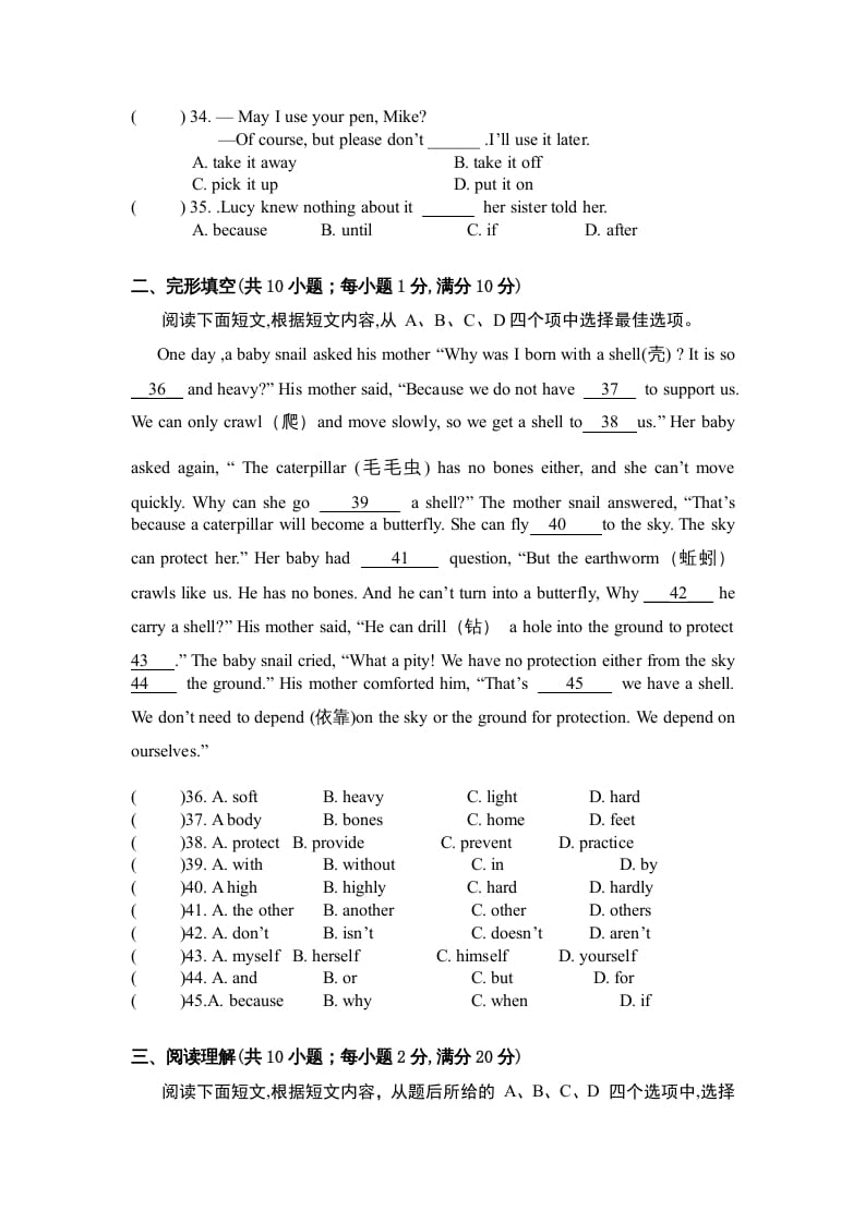 图片[2]-二年级英语上册第一学期期末考试试卷及答案（一）（人教版一起点）-学霸吧