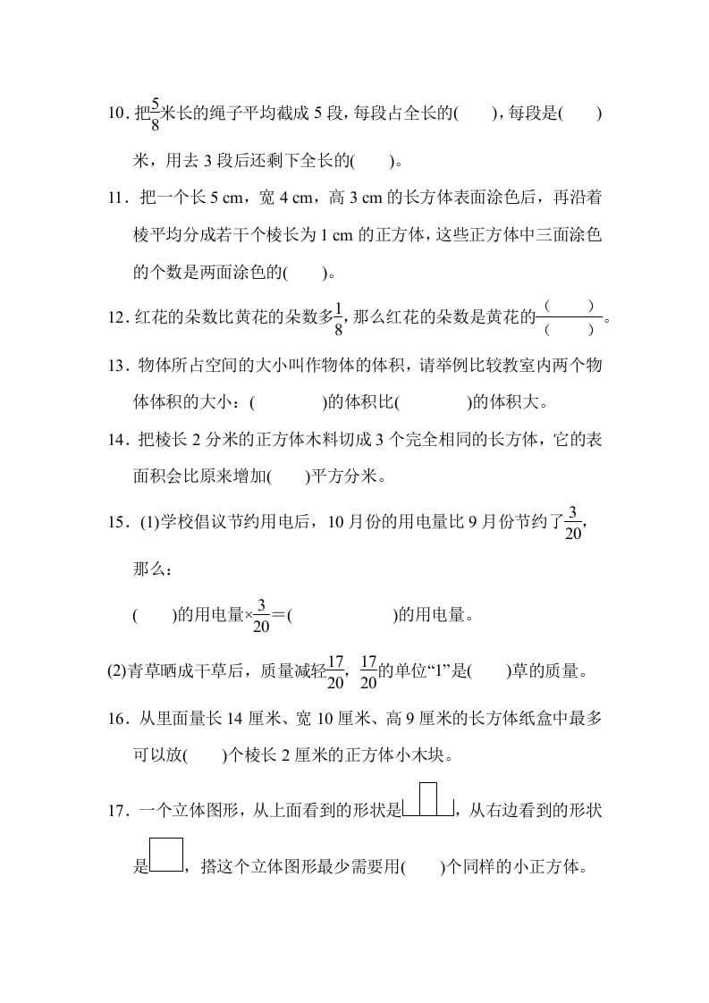 图片[2]-六年级数学上册期中检测卷1（苏教版）-学霸吧