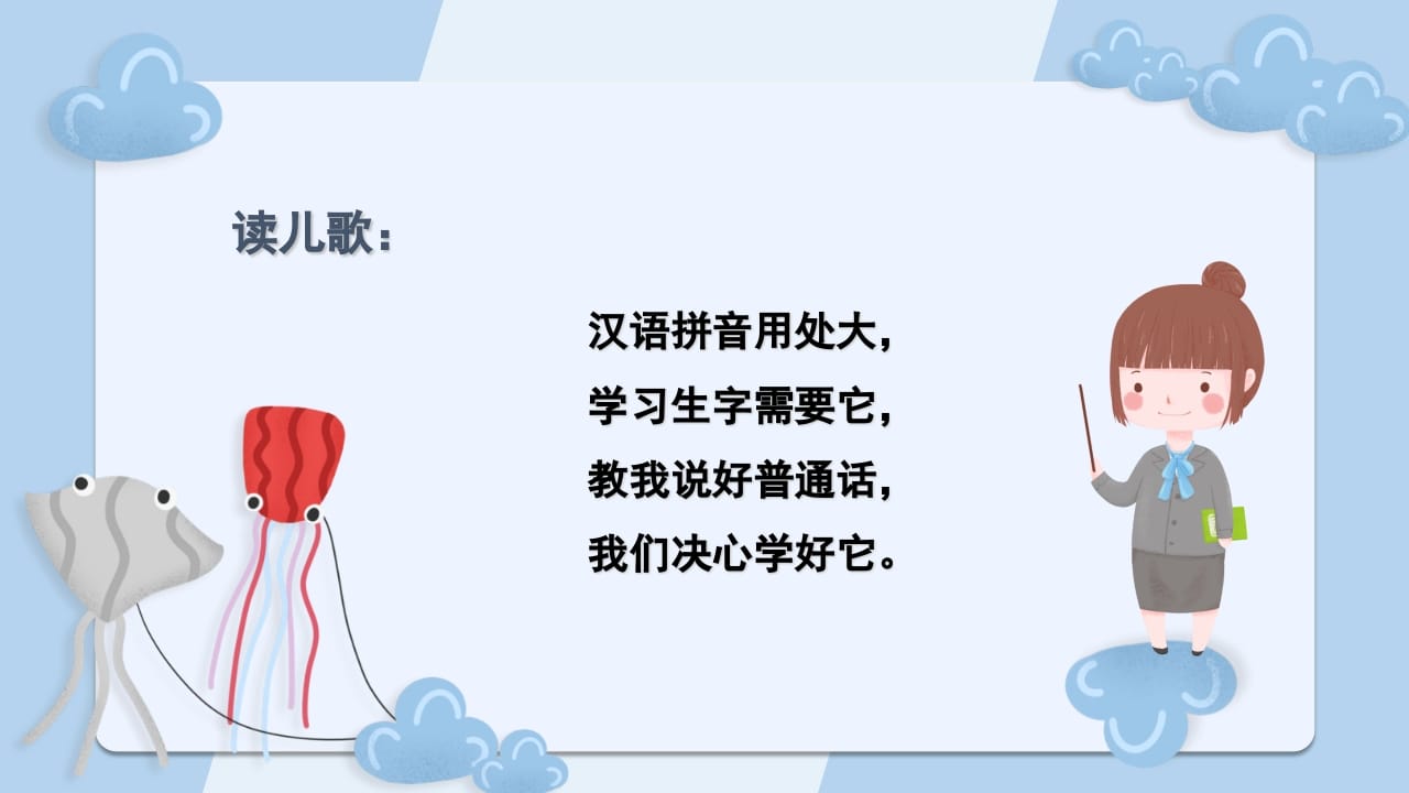 图片[2]-一年级语文上册拼音1（部编版）-学霸吧