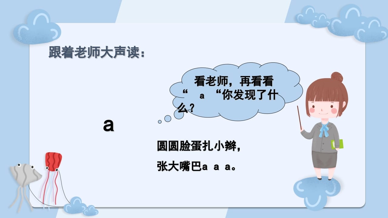 图片[3]-一年级语文上册拼音1（部编版）-学霸吧