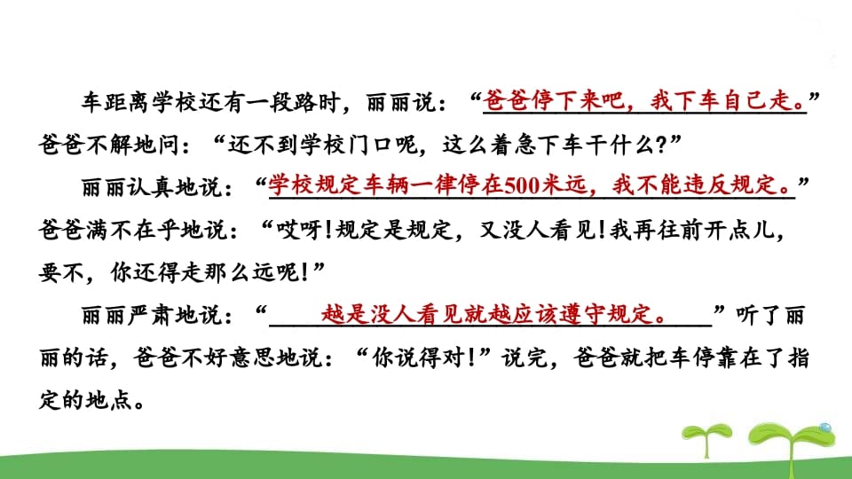 图片[3]-五年级语文上册.专项复习之四口语表达与写作专项（部编版）-学霸吧