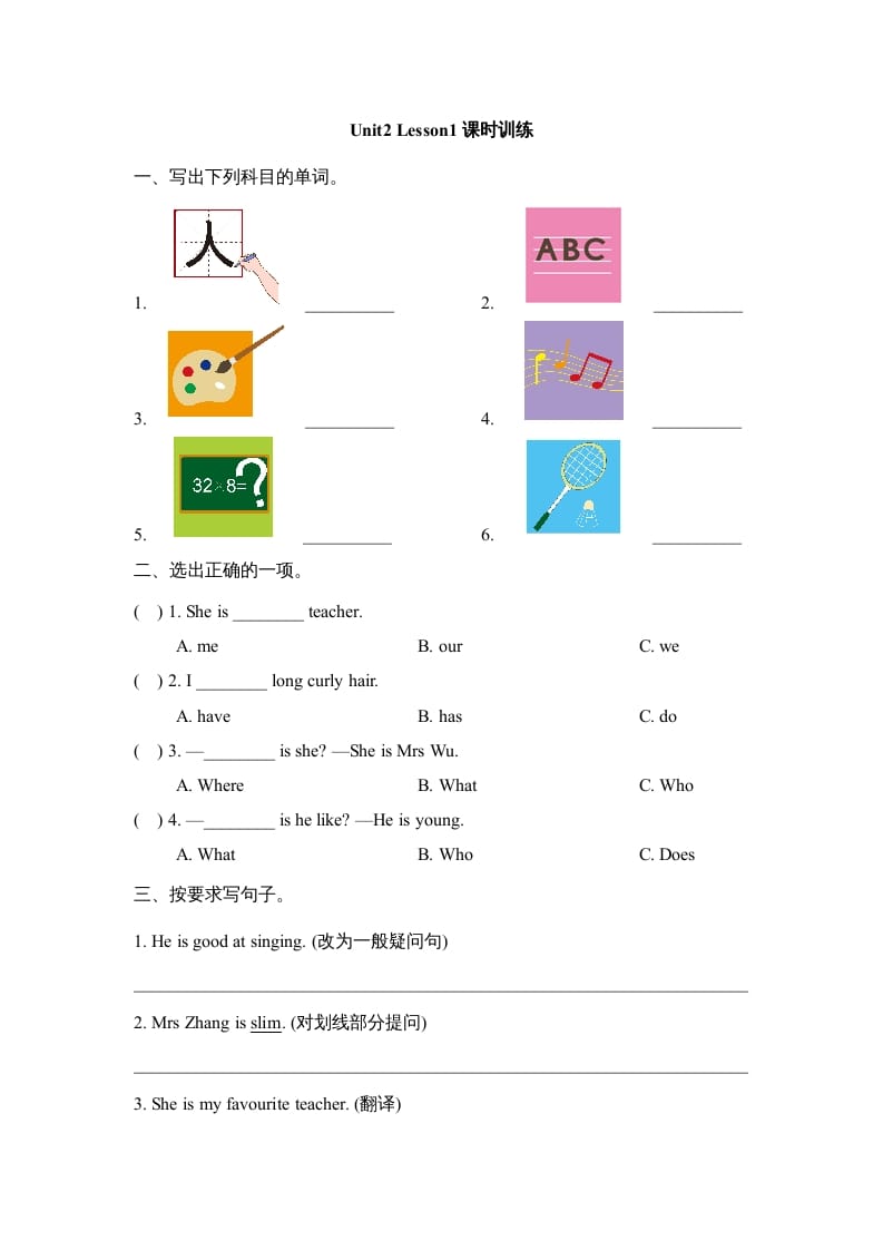 五年级英语上册Unit2_Lesson1课时训练（人教版一起点）-学霸吧