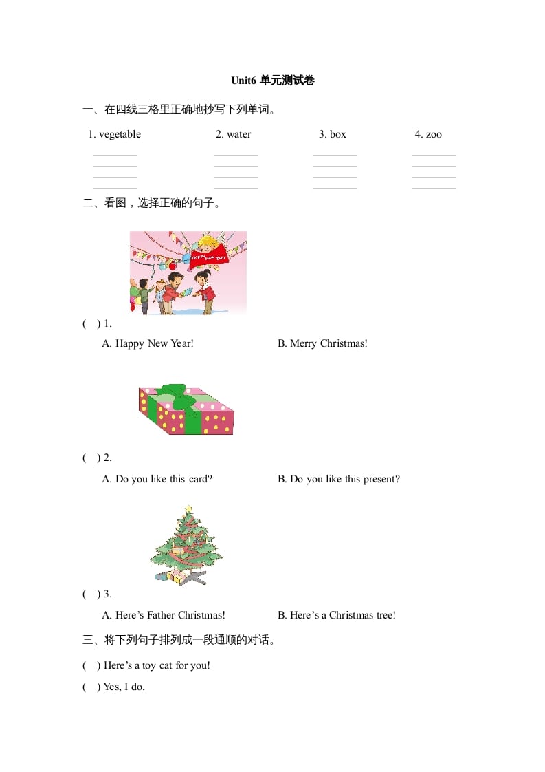 二年级英语上册Unit6_单元测试卷（人教版一起点）-学霸吧