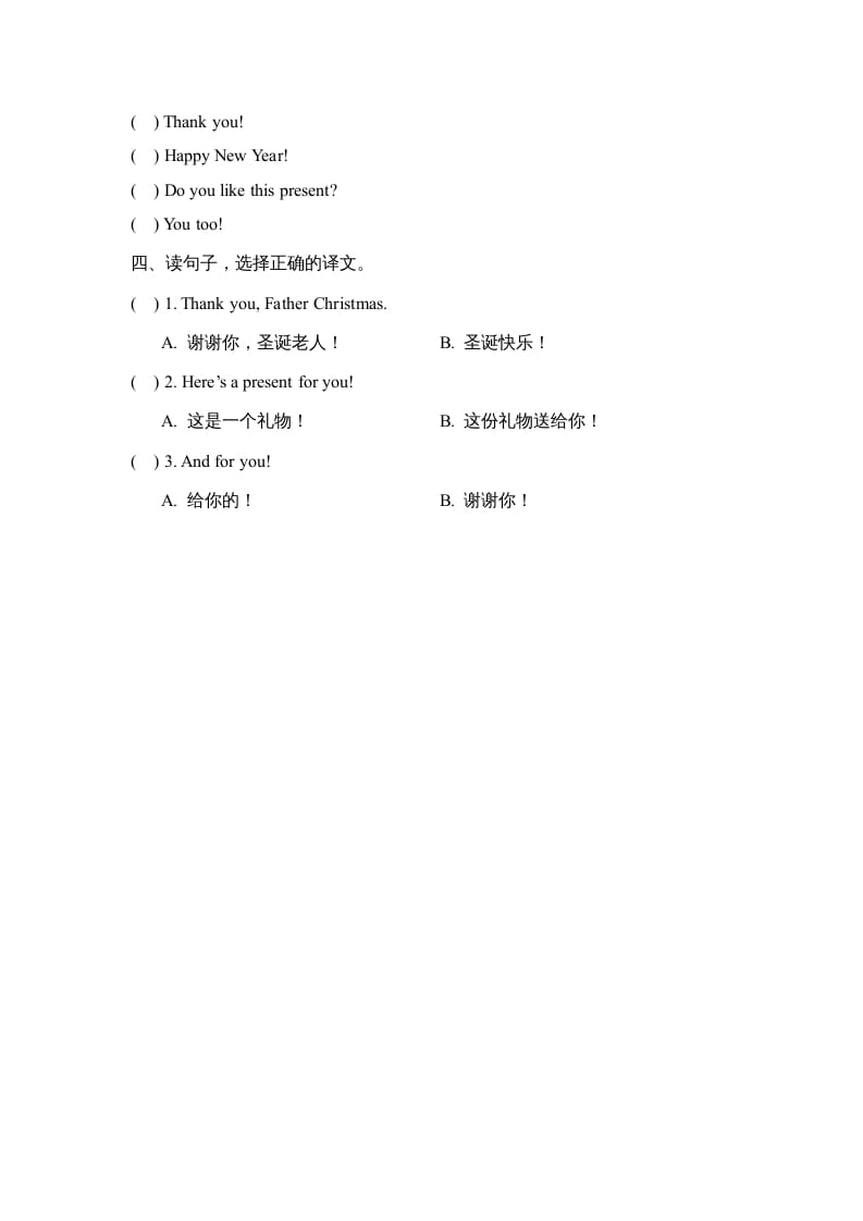 图片[2]-二年级英语上册Unit6_单元测试卷（人教版一起点）-学霸吧
