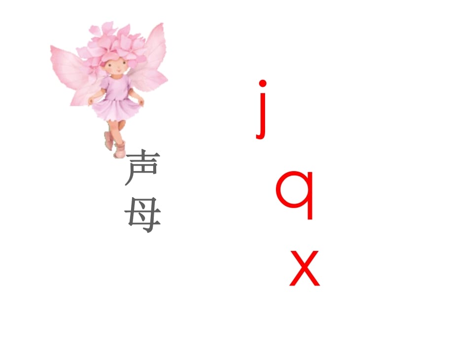 图片[2]-一年级语文上册6.jqx课件2（部编版）-学霸吧